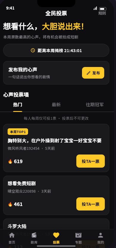 互动页竖屏布局