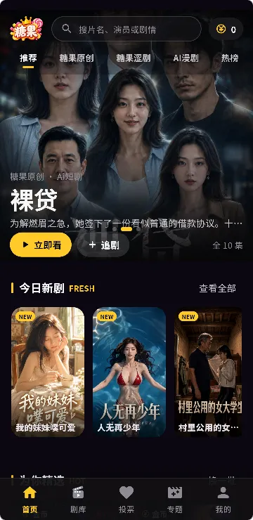 播放器设置示意